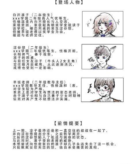 仙逆80集